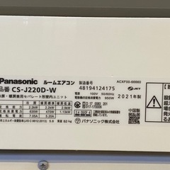 ◎　ルームエアコン Panasonic パナソニック　CS-J220D-W  冷房/暖房兼用　主に6畳用　2.2kw 100V リモコンあり　2021年製　動作品の画像