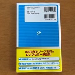 未使用　英検準2級用本の画像