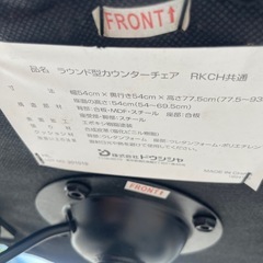 ドウシシャ　カウンターチェア ラウンド型 回転式 ドウシシャの画像