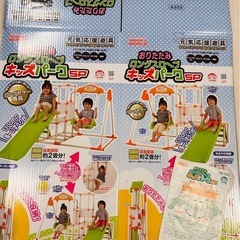 ［お譲り先決定しました］おりたたみロングスロープキッズパークSPの画像