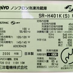5ドア冷凍冷蔵庫（406リットル）の画像