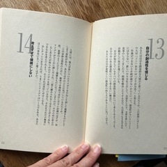 古本『1分間でやる気が出る146のヒント』の画像