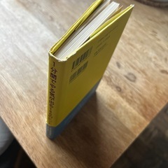 古本『1分間でやる気が出る146のヒント』の画像