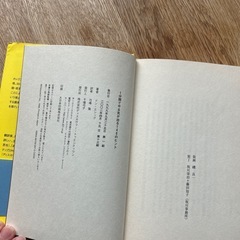 古本『1分間でやる気が出る146のヒント』の画像