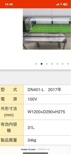 大和冷機　ネタ入れショーケース　2017年以降製　
中古品　状態きれい