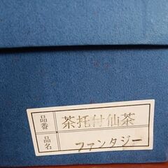 茶托付湯呑み茶碗の画像