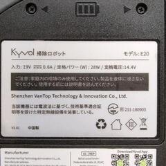 0903-228 Kyvol 掃除ロボット E20の画像