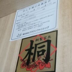 クローゼット桐たんすの画像