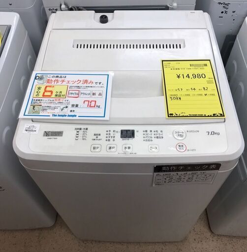 ジャングル×2大型良品館 洗濯機 ヤマダ電機 ワールプールジャパン 7