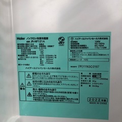 [中古品] Haier 2ドア冷蔵庫（121L）の画像