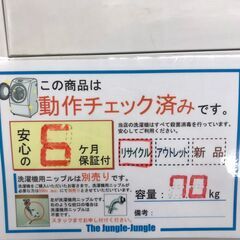 【ジャングルジャングル岩出店】【B53】洗濯機 ヤマダ YWM-T70H1 2022年製 ★6ヶ月保証★ 中古 家電 和歌山 岩出市 紀の川市 海南市の画像