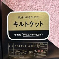 【B212】新品 未使用 Yves Saint Laurent イヴサンローラン YSL キルトケット 2枚セット タオルケット 肌掛け シングル 寝具 夏 冬の画像