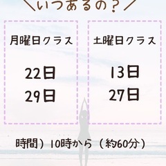 【益城町でヨガしよう！】9月マシキヨガのお知らせの画像
