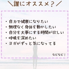 【益城町でヨガしよう！】9月マシキヨガのお知らせの画像
