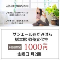 秋の参加者募集/ヨガ教室/橋本駅の画像