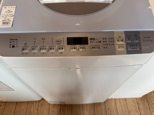 【6ケ月間保証付】　SHARP　縦型洗濯乾燥機　【トレファク桶川店】