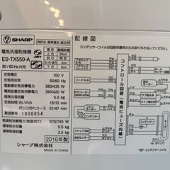 【6ケ月間保証付】　SHARP　縦型洗濯乾燥機　【トレファク桶川店】の画像