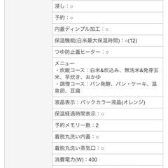 炊飯器 東芝 2013年製 3合炊きの画像