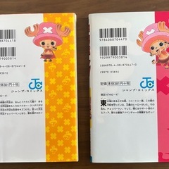 チョッパーマン 2冊セット ONE PIECE ワンピース 漫画 コミックの画像
