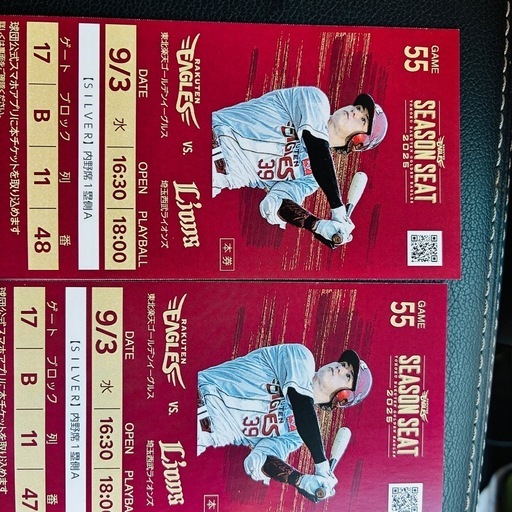 楽天観戦チケット　　　西武戦