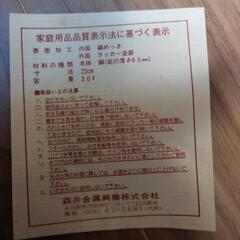 鍋の画像
