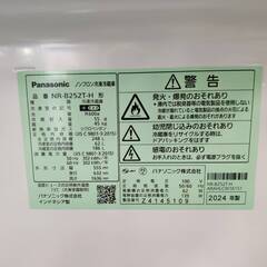 【愛品倶楽部柏店】 Panasonic パナソニック 2024年製 248L 2ドア 冷凍冷蔵庫 NR-B252T-Hの画像