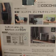 省エネ小型クーラーの画像
