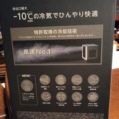 省エネ小型クーラーの画像