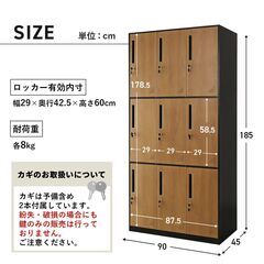 【受付終了】Hスチールロッカー【ゲラティ9扉／ブラック×ブラウン色】鍵付き 9人用 更衣ロッカー 収納 職場 木目調 オフィスロッカー訳あり B品 アウトレット品 完成品※定価34,990円の画像