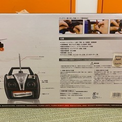 ラジコンのヘリコプターの画像