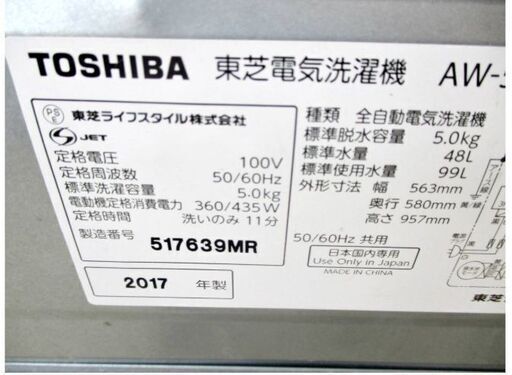 東芝　5.0㎏　洗濯機　AW-5G5　動作良好　ステンレス槽　タテ型　パワフル浸透洗浄　部屋干しモード　Wセンサー　2017年 Amazon | 東芝 全自動洗濯機 5kg ステンレス槽 グランホワイト AW-5G5