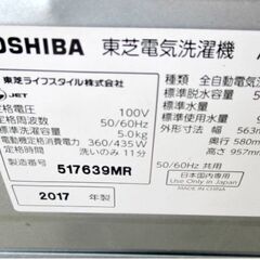 東芝　5.0㎏　洗濯機　AW-5G5　動作良好　ステンレス槽　タテ型　パワフル浸透洗浄　部屋干しモード　Wセンサー　2017年の画像