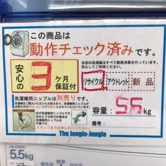 【ジャングルジャングル岩出店】【B54】洗濯機 ハイアール JW-C55FK 2019年製 ★3ヶ月保証★ 中古 家電 和歌山 岩出市 紀の川市 海南市の画像