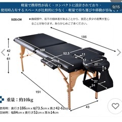 マッサージベッドの画像
