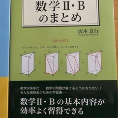 数学Ⅰ・A、数学Ⅱ・B 参考書の画像