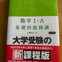 数学Ⅰ・A、数学Ⅱ・B 参考書の画像