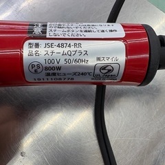 【ドリーム川西店限定】☆ジモティー見たよ割引☆スマイル/ﾊﾟﾜﾌﾌﾊﾝﾃﾞｨｰｽﾁｰﾏｰ/SteamQ plus/2019 【99560000025238】の画像