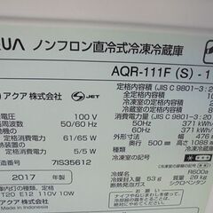109L 2017年製 2ドア冷蔵庫 AQUA AQR-111F(S)-1 シルバー 100Lクラス 札幌市 白石店の画像
