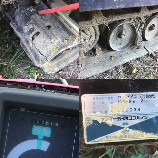 コンバイン　ヤンマーEe-3 Deluxe