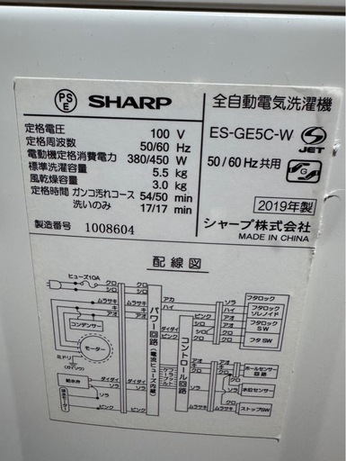 I0217   SHARP シャープ　洗濯機　5.5kg 2019年