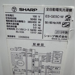 I0217   SHARP シャープ　洗濯機　5.5kg 2019年の画像