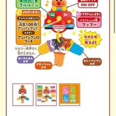 アンパンマン　おもちゃ　鍵の画像