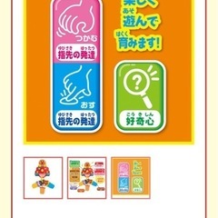 アンパンマン　おもちゃ　鍵の画像