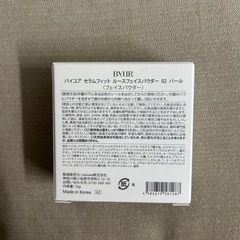 ByUR バイユア セラムフィット ルースフェイスパウダー 02 パール 10gの画像