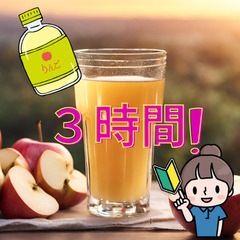 ＼日払い・1日OK！／リンゴの加工作業の画像