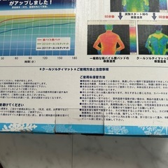未使用クールソルティマット2点セット、マット90×90cm.の画像