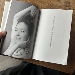 古本『大人の女の名セリフ』の画像