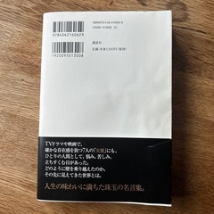 古本『大人の女の名セリフ』の画像