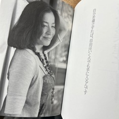 古本『大人の女の名セリフ』の画像