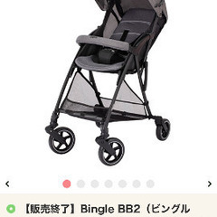 ピジョンB型ベビーカー純正サンシェード付きの画像